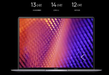 新款HUAWEI MateBook X Pro智慧升級，專業(yè)性能更高效