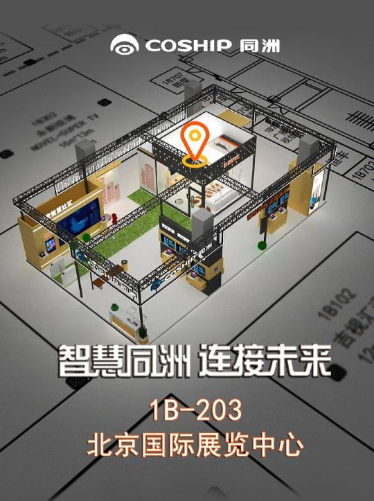 CCBN2019，同洲賦能廣電“智慧”新價(jià)值