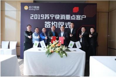 蘇寧快消簽約展卉，引爆2019鮮果大戰(zhàn)
