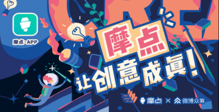 發(fā)現(xiàn)新奇好物，摩點(diǎn)為年輕人打造多元個(gè)性生活方式