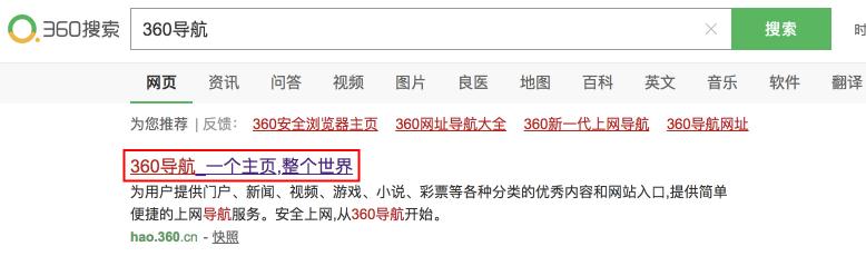 信息流紅海，360竟靠PC+移動工具破局？