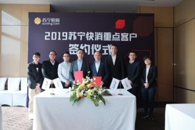 春糖會(huì)，蘇寧快消集團(tuán)戰(zhàn)略簽約納愛(ài)斯