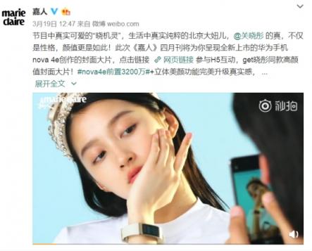 關(guān)曉彤2019個(gè)人首秀，3月21日天貓直播見(jiàn)！