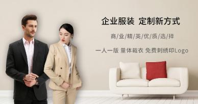 MatchU碼尚打造全新平臺“衣企穿”，開創(chuàng)企業(yè)職業(yè)裝定制新局面