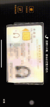 平安科技實(shí)現(xiàn)多國(guó)證件識(shí)別及鑒偽，身份核驗(yàn)服務(wù)成功落地國(guó)際金融市場(chǎng)
