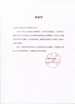 【兩會重?！克{汛硬核保安全