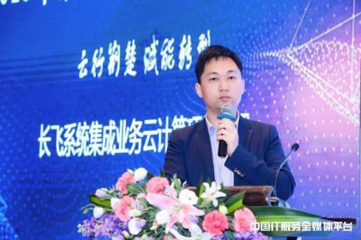 云行荊楚 賦能轉(zhuǎn)型 湖北省企業(yè)上云宣貫會成功召開