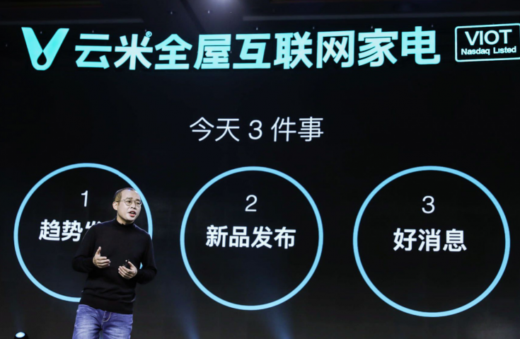 啟動萬物互聯(lián)時代，云米全屋互聯(lián)網(wǎng)家電新品閃耀AWE2019