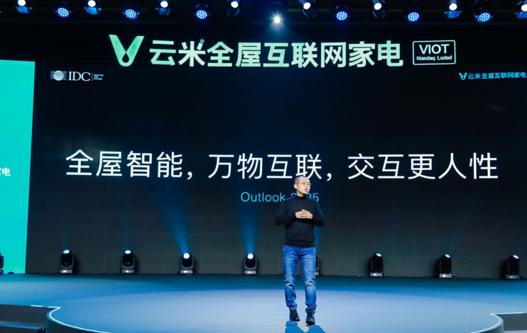 啟動萬物互聯(lián)時代，云米全屋互聯(lián)網(wǎng)家電新品閃耀AWE2019