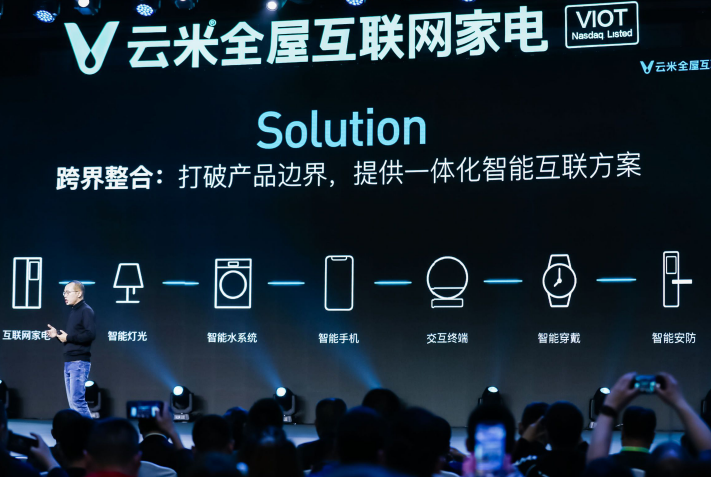 啟動萬物互聯(lián)時代，云米全屋互聯(lián)網(wǎng)家電新品閃耀AWE2019