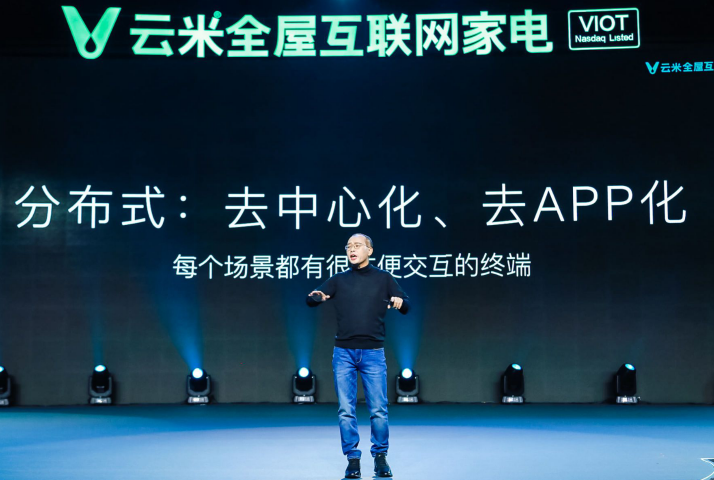 啟動萬物互聯(lián)時代，云米全屋互聯(lián)網(wǎng)家電新品閃耀AWE2019