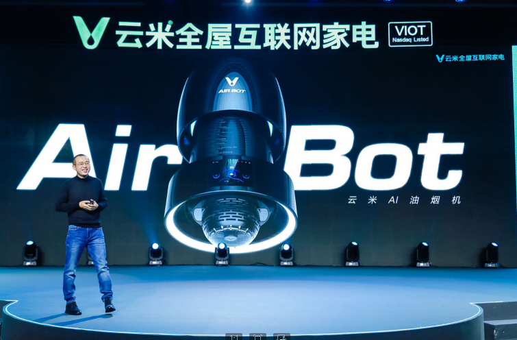 啟動萬物互聯(lián)時代，云米全屋互聯(lián)網(wǎng)家電新品閃耀AWE2019