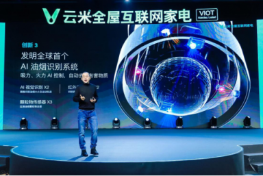 云米CEO陳小平：顛覆傳統(tǒng)，云米定義未來(lái)家