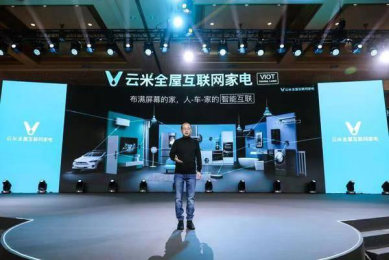 采訪云米 CEO 陳小平：方向?qū)α?，就對未來有穿透?/></p><p align=