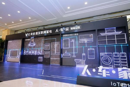 采訪云米 CEO 陳小平：方向?qū)α?，就對未來有穿透?/></p><p>媒體:5G 時間即將到來,云米又是怎么布局的?</p><p>陳小平:5G 是一個時代的跨越,5G 會實現(xiàn)人與物,物與物的隨時隨地連接,這意味著全社會進入高度移動化的時代。手機、家、車是三個殺手級的應(yīng)用場景,我們會專注在家的場景下,把5G 隨時隨地連接性移植進來,改變整個家庭的應(yīng)用和連接,主要是解決云和端的連接。我們也會和聯(lián)通、移動還有電信,分別成立5G 家庭場景應(yīng)用聯(lián)合實驗室。</p><p>媒體:剛才您提到“云+端”,我覺得您還有所保留,應(yīng)該是“云+端+芯(云米研發(fā)的“悟空”芯片)”,這能給云米未來帶來什么樣的變化?</p><p>陳小平:我們不關(guān)注給我們帶來什么變化,我們更關(guān)注給消費者帶來怎樣的變化。產(chǎn)品、系統(tǒng)、應(yīng)用也好,給用戶解決什么問題,是不是能夠讓用戶變的更便捷,主動響應(yīng)他的需求。這個過程當(dāng)中企業(yè)的規(guī)模、成長、盈利也好,我認為是用戶解決問題的副產(chǎn)物。</p><p>我們做企業(yè)是解決一些社會需求,企業(yè)是一個社會器官,是有社會功能的。企業(yè)的價值不是在規(guī)模有多少,而是在解決什么問題。企業(yè)在解決問題的時候,企業(yè)的發(fā)展是自然而然的。所以不要天天只談數(shù)字,只談增長,這會把你的眼光框到數(shù)字本身去。</p><p>媒體:關(guān)于智能家居的入口,未來會是怎樣的趨勢?</p><p>陳小平:所有人都想搶占入口,其實我認為入口是不存在的。我認為是“多入口”,我們叫去中心化,去APP 化,不是某一個入口會壟斷一切。每一個設(shè)備都是一個網(wǎng)狀的連接,在網(wǎng)狀連接里面每個設(shè)備都是一個互聯(lián)網(wǎng)的節(jié)點,或者入口,我認為這才是未來家庭的趨勢。我們設(shè)想的就是沒有中心,每個設(shè)備都是入口,網(wǎng)狀連接,這才是符合人性的,而不是被某一個設(shè)備綁架掉了。</p><p align=