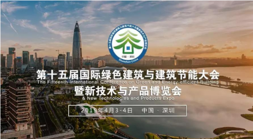 讓建筑成為獨立能源生產個體，綠建大會漢能直面建筑耗能問題