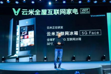 三位一體大格局：IoT第一股云米的競爭力在哪？