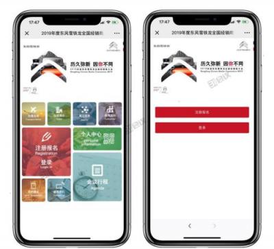 人臉識別、電子簽約、智能接待等經(jīng)銷商大會中的實踐應(yīng)用