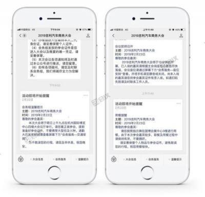 人臉識別、電子簽約、智能接待等經(jīng)銷商大會中的實踐應(yīng)用