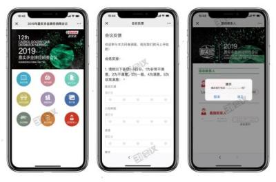 人臉識別、電子簽約、智能接待等經(jīng)銷商大會中的實踐應(yīng)用