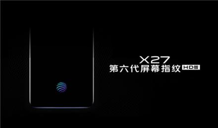 滿足你對(duì)美的所有想象和需求，vivo X27將于23日正式開(kāi)售