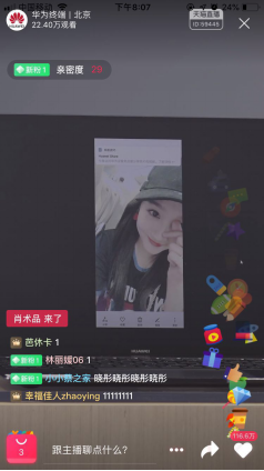 關(guān)曉彤直播 星星妝美呆！揭秘最愛自拍神器！
