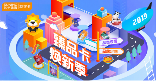 蘇寧卡聯合蒙牛推出小店蒙牛卡 充值500元最高可得600元