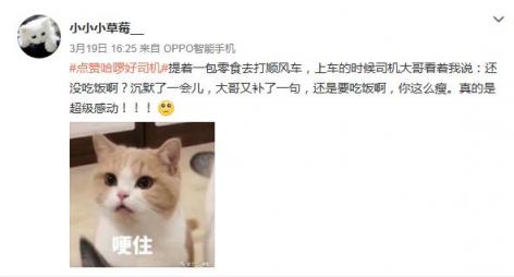 四川男人婚后工資全交？哈啰順風(fēng)車司機親口說的！