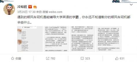 四川男人婚后工資全交？哈啰順風(fēng)車司機親口說的！