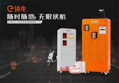 e換電亮相北方展，“換電”模式賦能“新國(guó)標(biāo)”落地