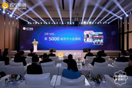 又拿獎(jiǎng)！蘇寧小店獲“2018年度高成長(zhǎng)連鎖品牌”