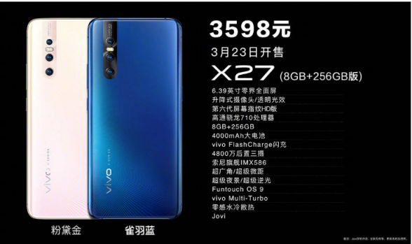 自然靈感打造春日新旗艦，vivo X27今日正式開售