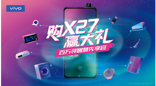自然靈感打造春日新旗艦，vivo X27今日正式開售