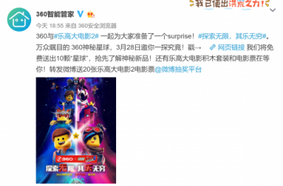 家居安全海報(bào)刷爆微博 360發(fā)布會再添新品？