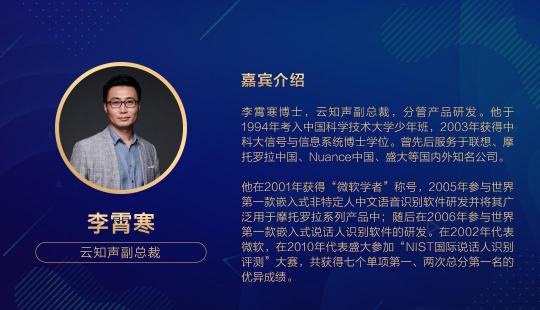 解密前沿技術(shù)干貨，云知聲 AI 技術(shù)開放日（OpenDay）報(bào)名開始啦！