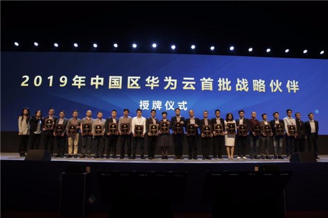 廣聯(lián)達(dá)亮相華為中國生態(tài)伙伴大會，共建“建筑+AI”新生態(tài)