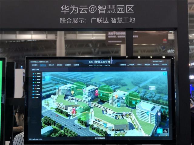 廣聯(lián)達(dá)亮相華為中國生態(tài)伙伴大會，共建“建筑+AI”新生態(tài)