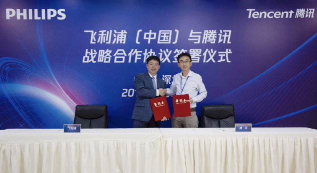 騰訊與飛利浦達成戰(zhàn)略合作 攜手研發(fā)電子陰道鏡AI輔診系統(tǒng)