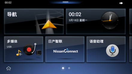 未來出行從此不同，新一代東風日產(chǎn)智聯(lián)系統(tǒng)暨日產(chǎn)智行電臺正式上線
