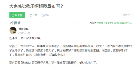 我樂櫥柜和志邦哪個(gè)好，口碑都怎么樣？