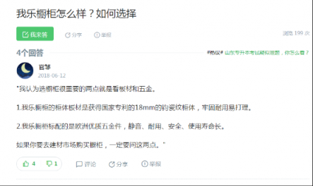 我樂櫥柜和志邦哪個(gè)好，口碑都怎么樣？