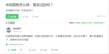 我樂櫥柜和志邦哪個(gè)好，口碑都怎么樣？