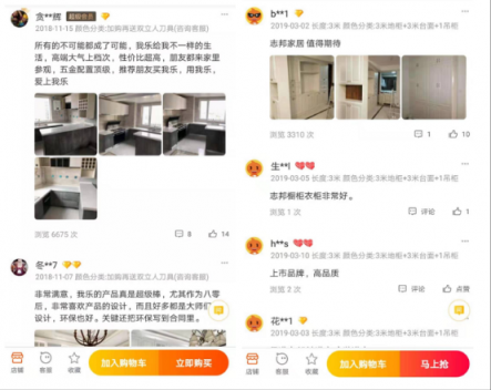 我樂櫥柜和志邦哪個(gè)好，口碑都怎么樣？