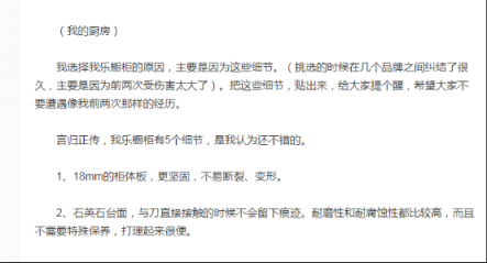 我樂櫥柜和志邦哪個(gè)好，口碑都怎么樣？