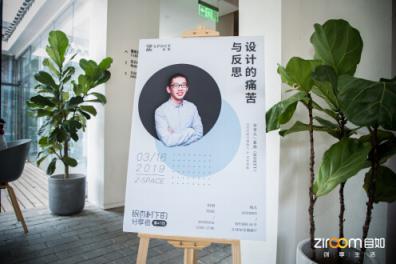 EICO創(chuàng)始人張偉做客自如：創(chuàng)業(yè)15年，感受和思考痛苦帶來的改變