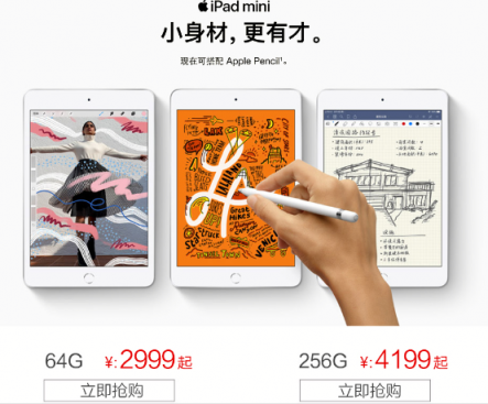 iPad新品2999元起，蘇寧電腦暴風(fēng)節(jié)開售