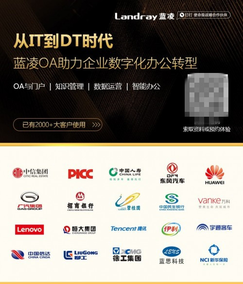 稅率切換準(zhǔn)、賬務(wù)處理快！藍(lán)凌費(fèi)控助企業(yè)早享國(guó)家降稅紅利