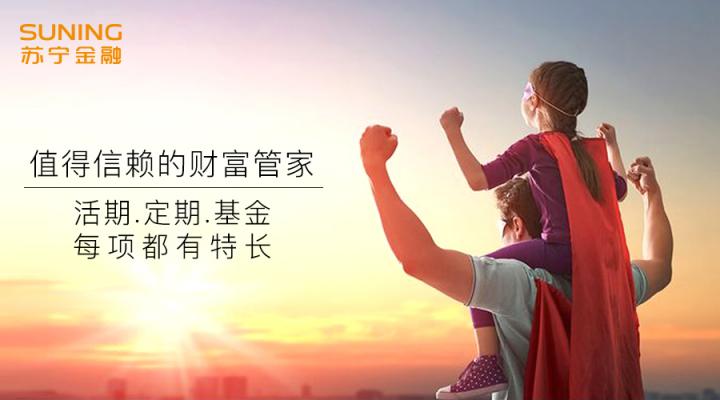 周期股的春天來了？蘇寧金融基金專家告訴你如何投資
