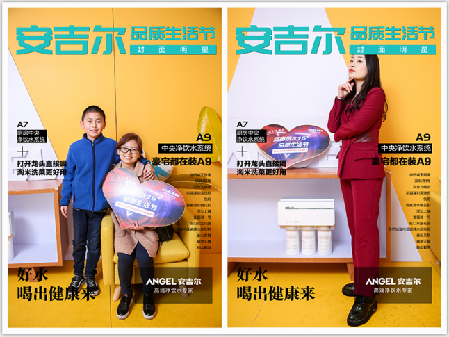 將愛(ài)與健康定格重慶與煙臺(tái)，安吉爾3.15品質(zhì)生活節(jié)圓滿落幕！