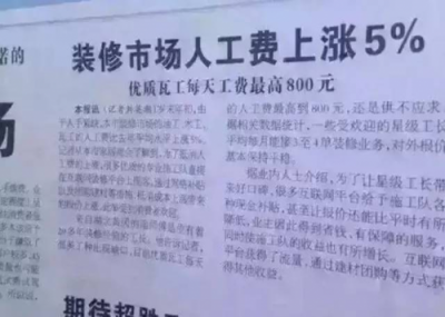 響應(yīng)國家環(huán)保政策，美景舒適家適時調(diào)整人工費(fèi)用